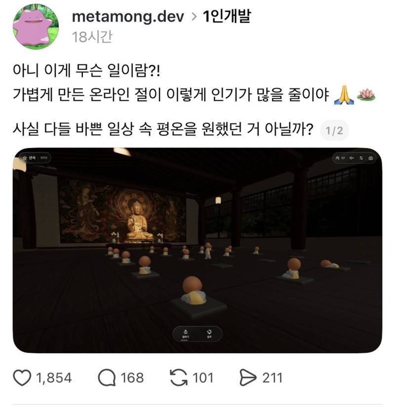 온라인 ’절‘ 만든 사람 (무해함, 귀여움)의 내용을 보여주는 이미지 관련 이미지 3