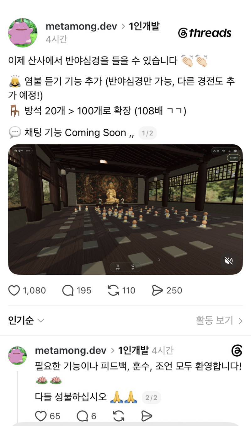 온라인 ’절‘ 만든 사람 (무해함, 귀여움)의 내용을 보여주는 이미지 관련 이미지 4