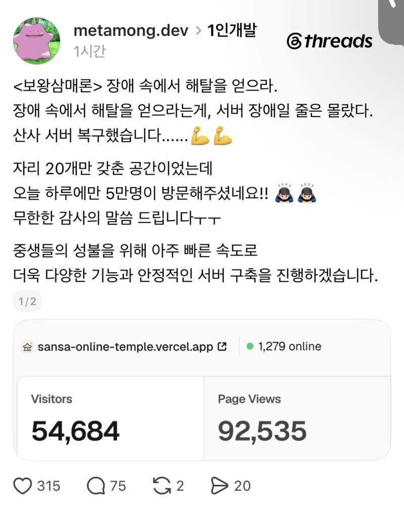 온라인 ’절‘ 만든 사람 (무해함, 귀여움)의 내용을 보여주는 이미지 관련 이미지 5