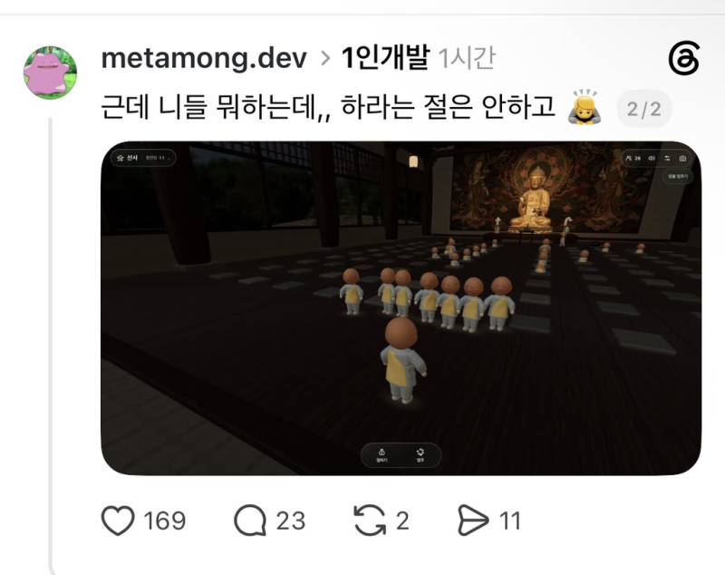 온라인 ’절‘ 만든 사람 (무해함, 귀여움)의 내용을 보여주는 이미지 관련 이미지 6