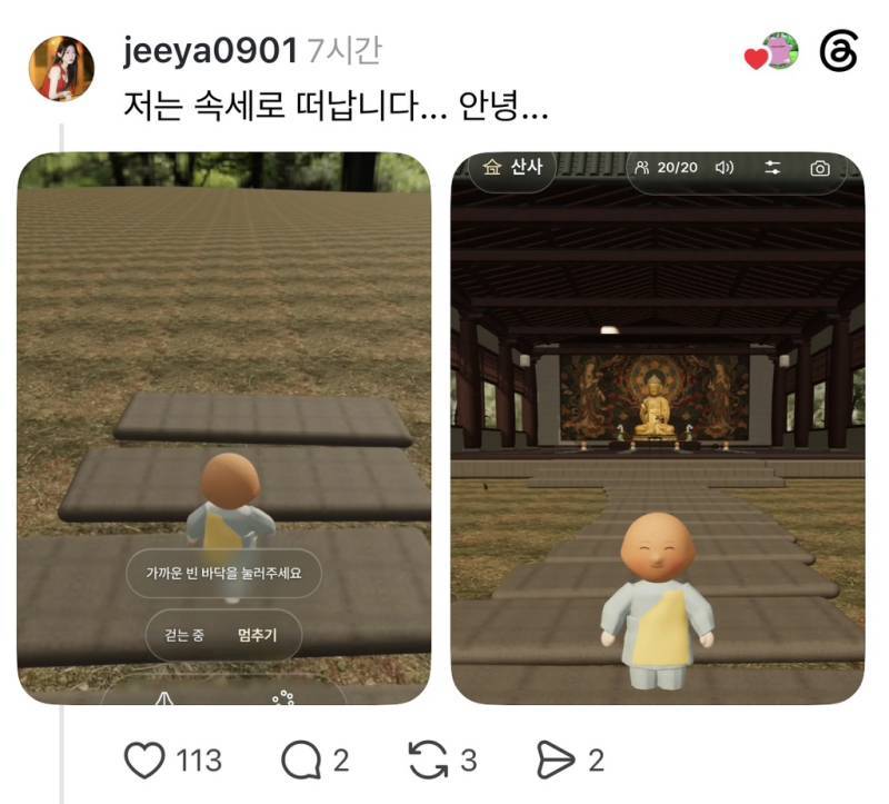 온라인 ’절‘ 만든 사람 (무해함, 귀여움)의 내용을 보여주는 이미지 관련 이미지 7