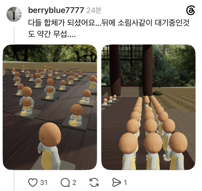 온라인 ’절‘ 만든 사람 (무해함, 귀여움)의 내용을 보여주는 이미지 관련 이미지 9