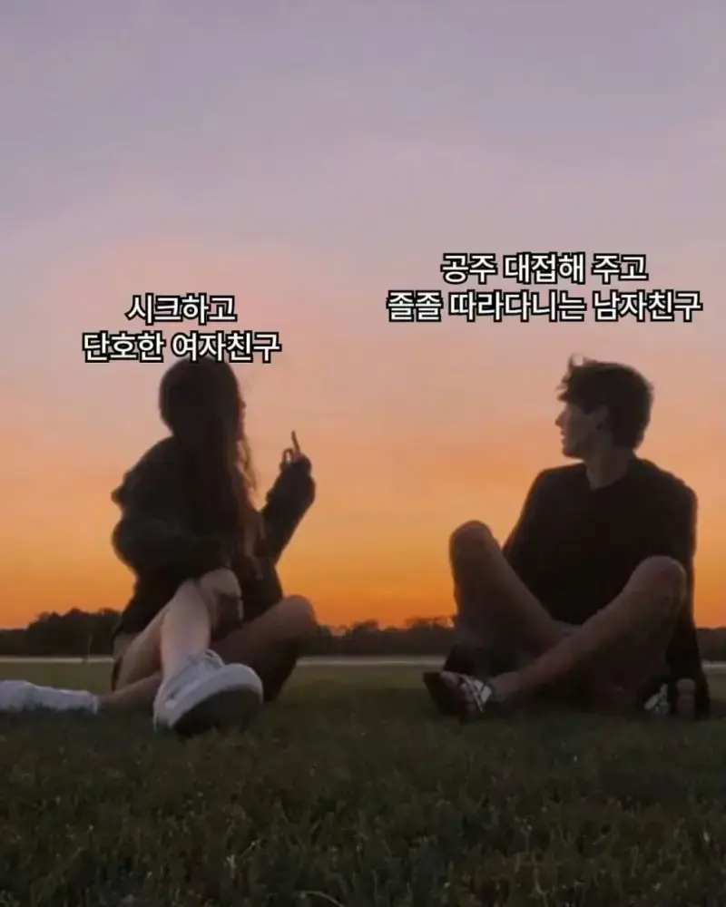 한 번 빠지면 못 헤어나오는 커플 조합의 내용을 보여주는 이미지 관련 이미지 7