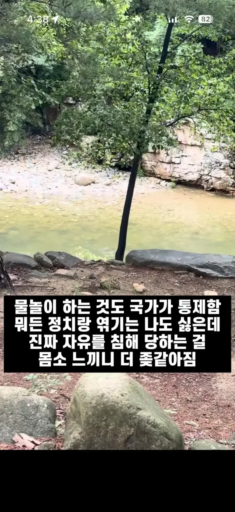 나라에 자유를 침해당하고 있음의 내용을 보여주는 이미지