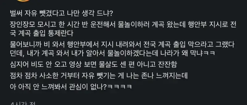 나라에 자유를 침해당하고 있음의 내용을 보여주는 이미지 관련 이미지 2