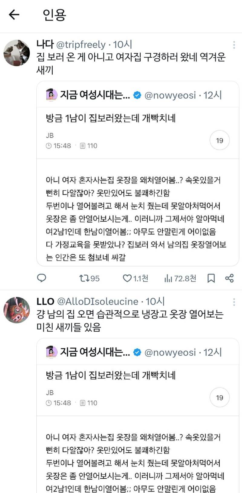 집 보러 와서 옷장 열어보는 남자의 내용을 보여주는 이미지 관련 이미지 2