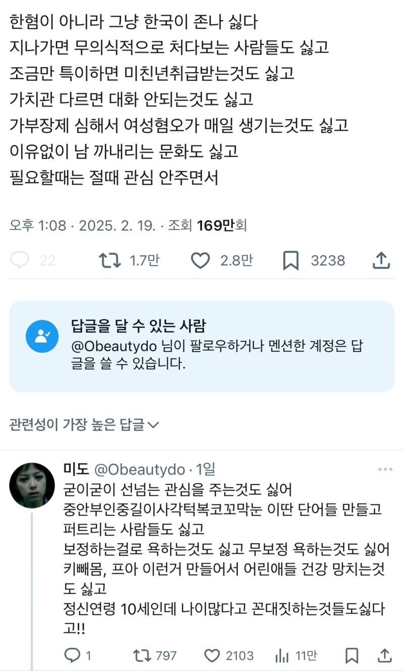 그냥 한국이 싫다…의 내용을 보여주는 이미지