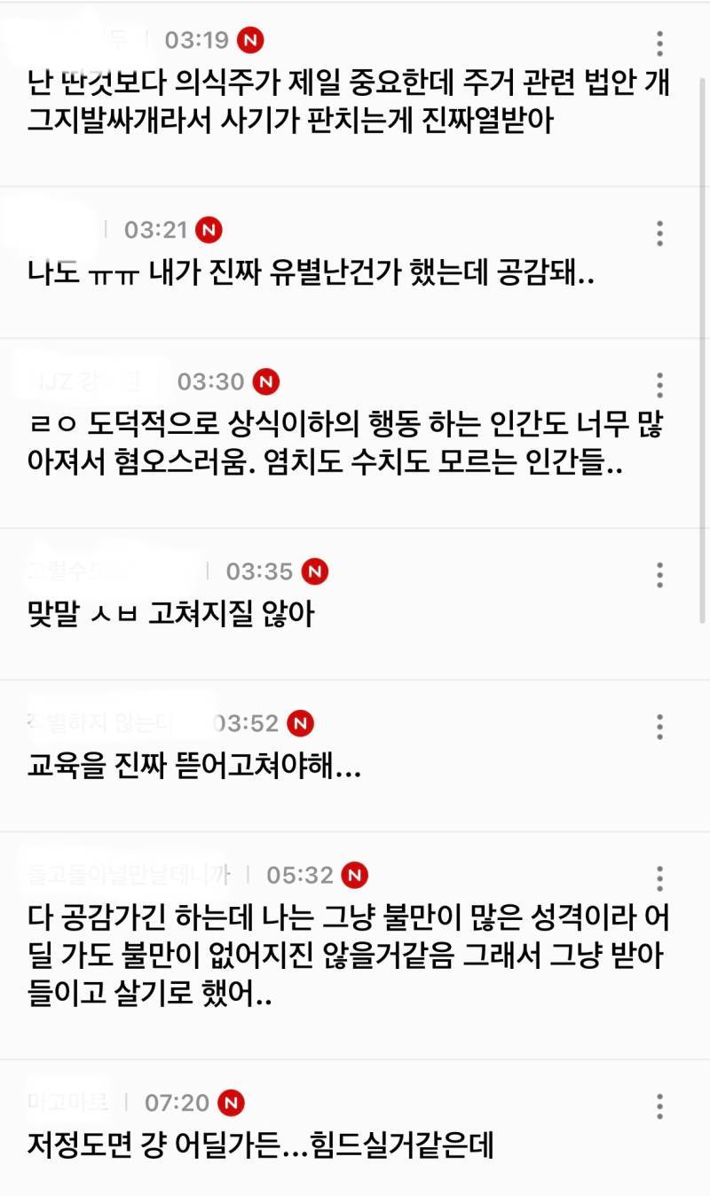그냥 한국이 싫다…의 내용을 보여주는 이미지 관련 이미지 4