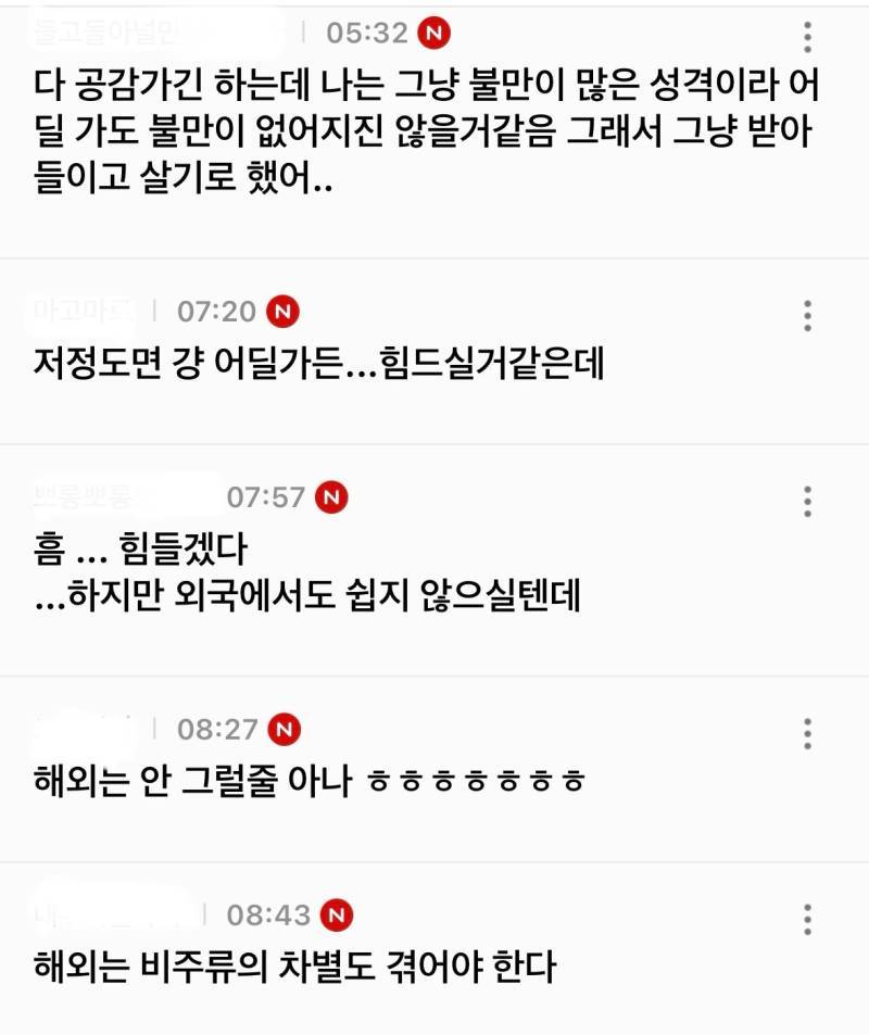 그냥 한국이 싫다…의 내용을 보여주는 이미지 관련 이미지 5