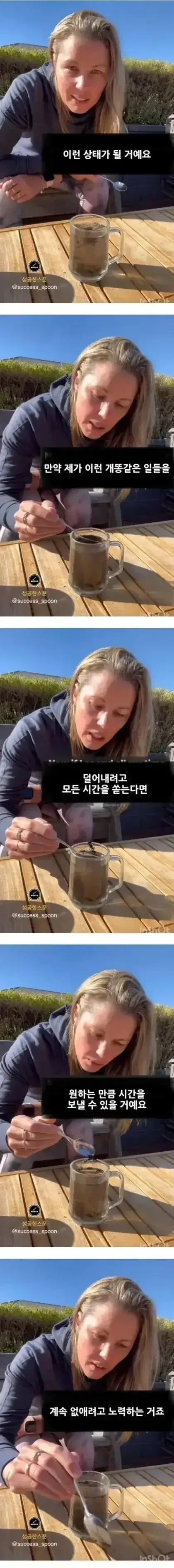 서양 누나의 인생 조언의 내용을 보여주는 이미지 관련 이미지 2