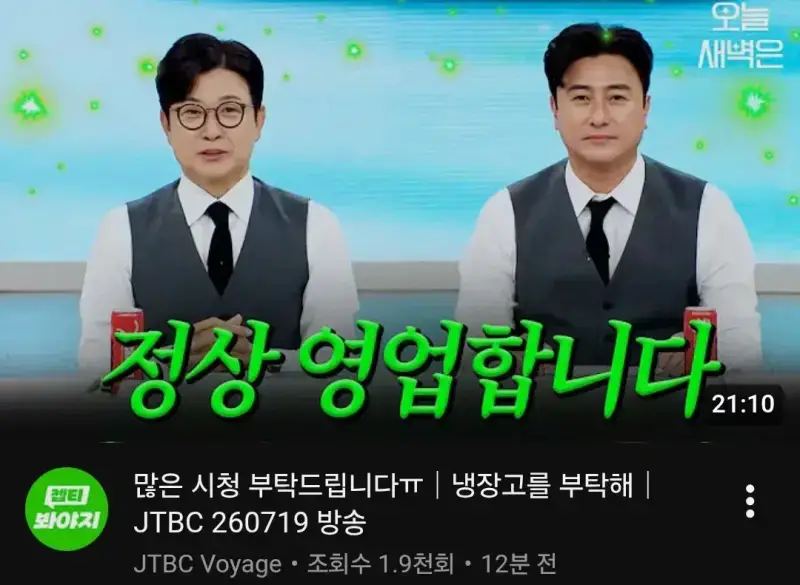 우리 가게 정상영업합니다의 내용을 보여주는 이미지