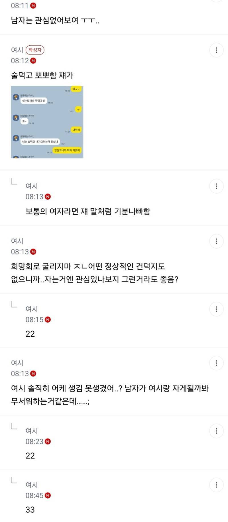카톡만 보면 무슨 사이로 보여?의 내용을 보여주는 이미지 관련 이미지 2