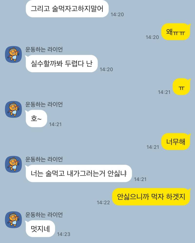 카톡만 보면 무슨 사이로 보여?의 내용을 보여주는 이미지 관련 이미지 3