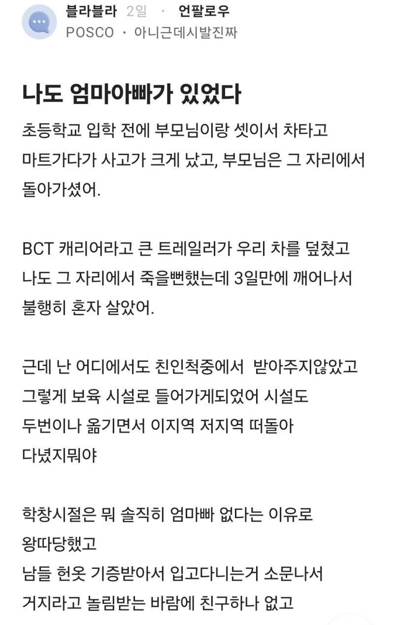 나도 엄마아빠가 있었다의 내용을 보여주는 이미지