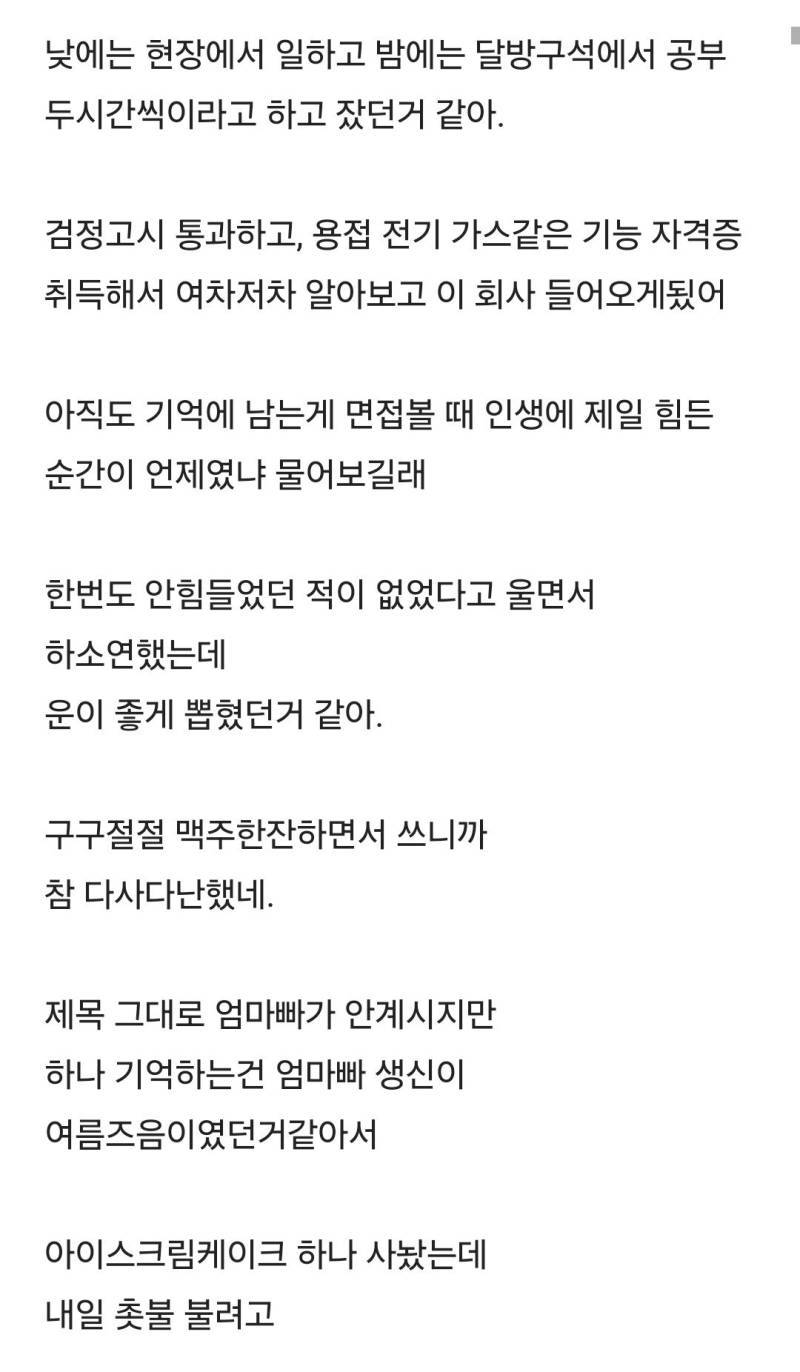 나도 엄마아빠가 있었다의 내용을 보여주는 이미지 관련 이미지 3