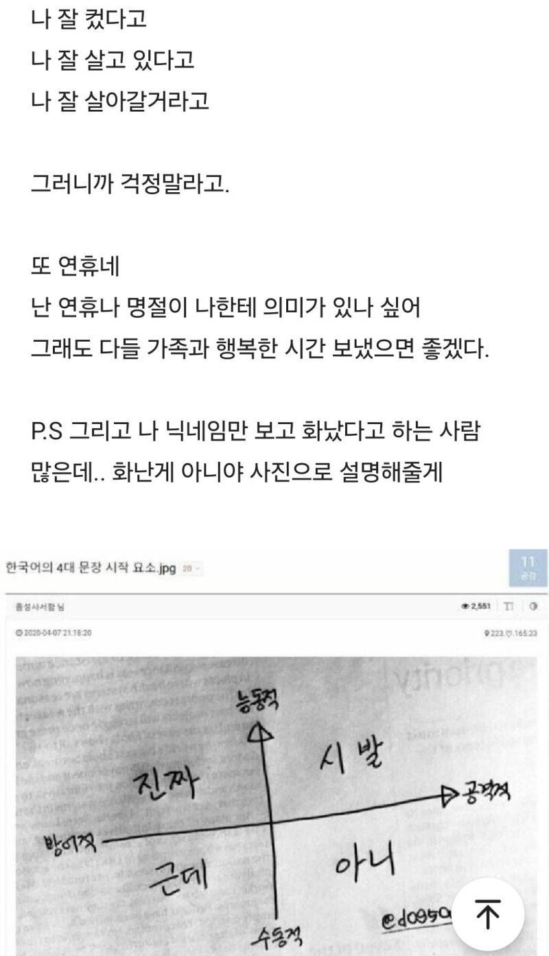 나도 엄마아빠가 있었다의 내용을 보여주는 이미지 관련 이미지 4