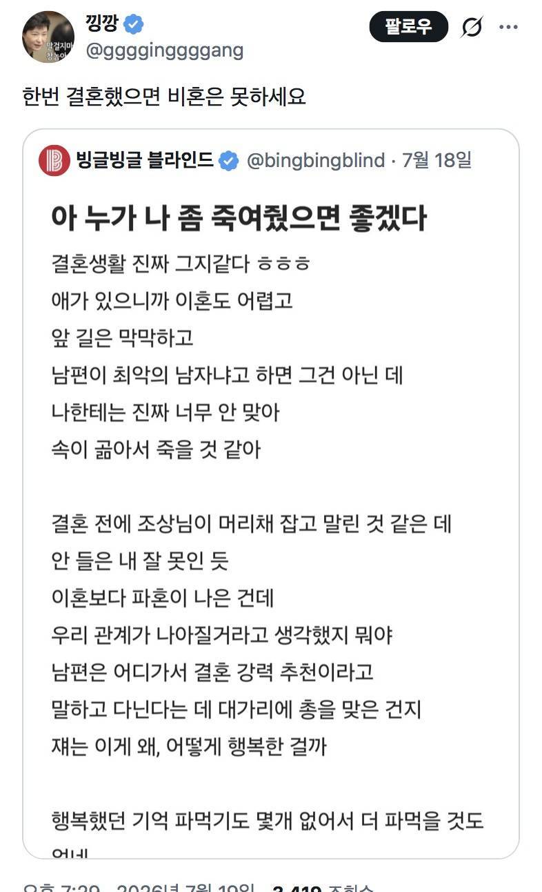 한번 결혼했으면 비혼은 못하세요의 내용을 보여주는 이미지