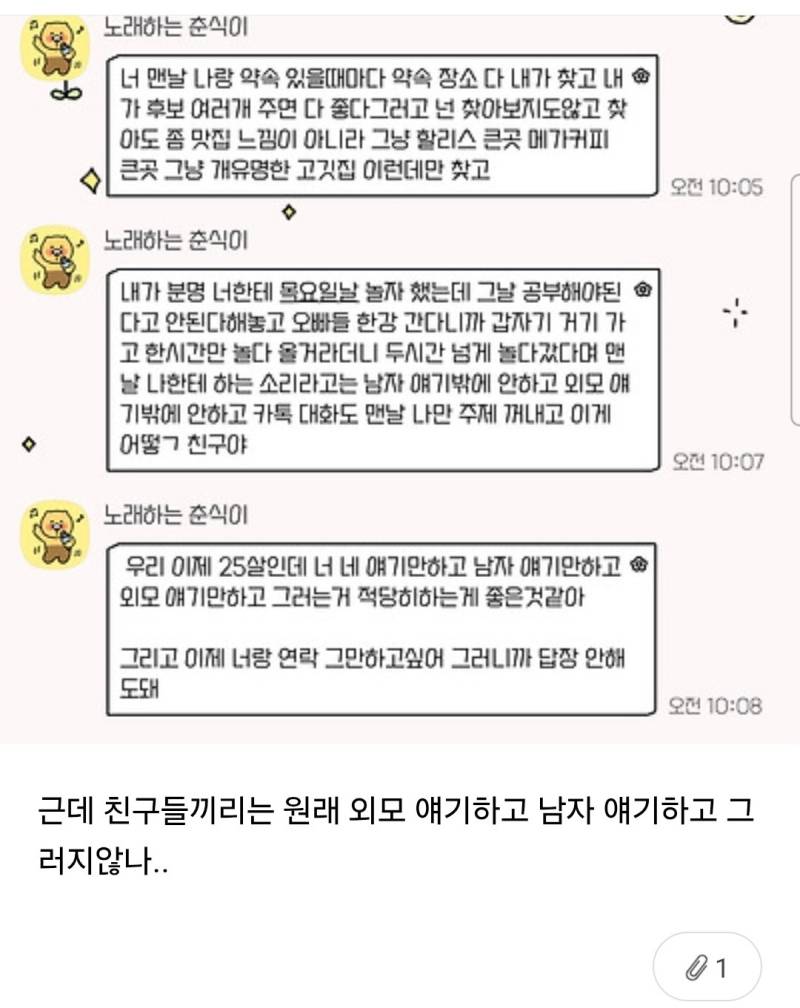 손절당할 이유같애??ㅠ의 내용을 보여주는 이미지 관련 이미지 2