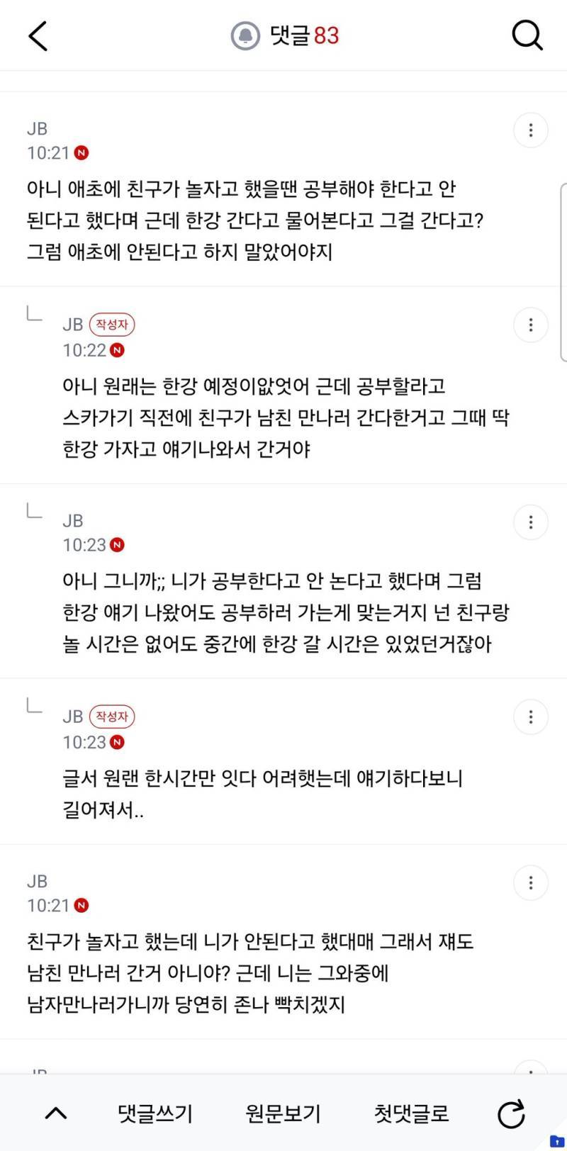 손절당할 이유같애??ㅠ의 내용을 보여주는 이미지 관련 이미지 3