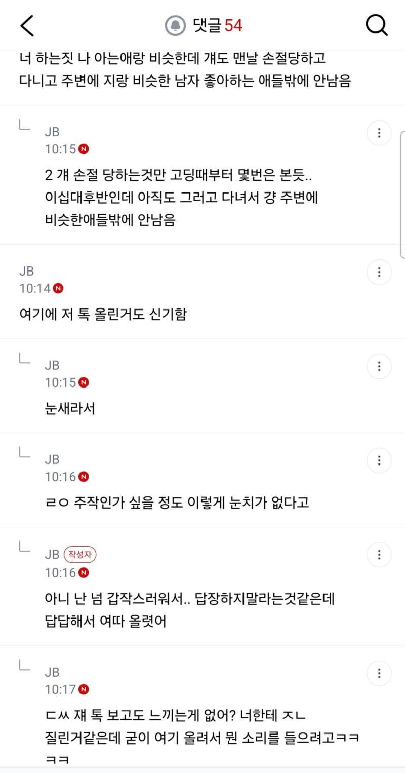 손절당할 이유같애??ㅠ의 내용을 보여주는 이미지 관련 이미지 4