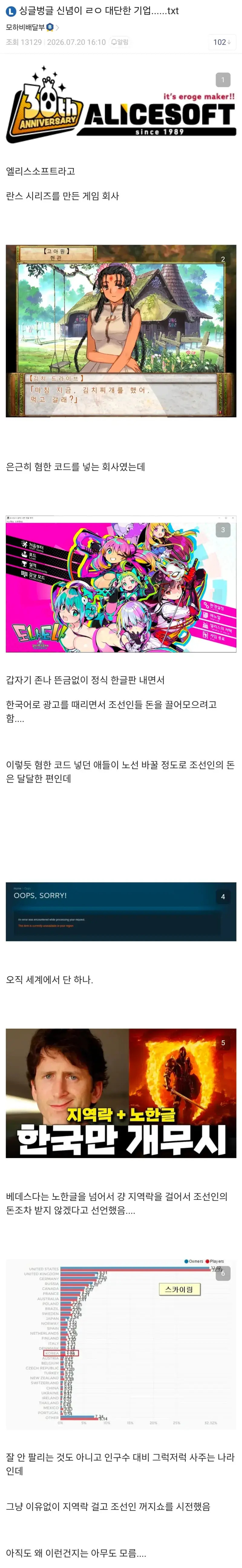 신념이 ㄹㅇ 대단한 기업의 내용을 보여주는 이미지