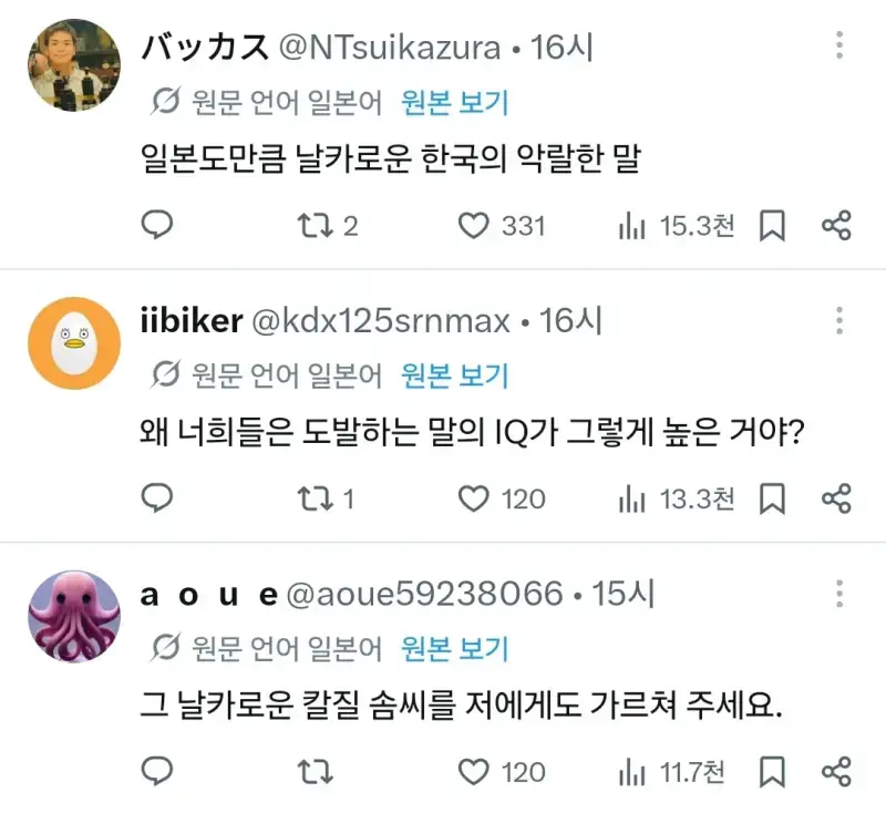 트위터 바벨탑 열리면서 알게된 것의 내용을 보여주는 이미지