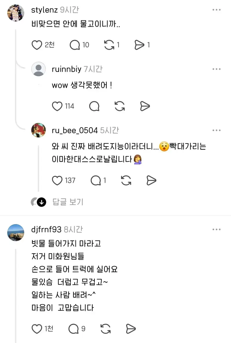 쓰레기 봉투를 거꾸로 세워놓았네 도대체 이유가 뭘까?의 내용을 보여주는 이미지 관련 이미지 2