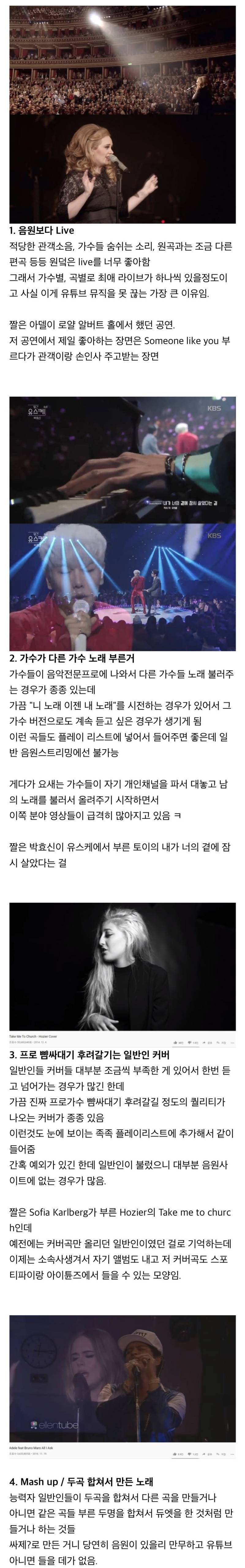 유튜브뮤직 탈출 못하는 이유의 내용을 보여주는 이미지