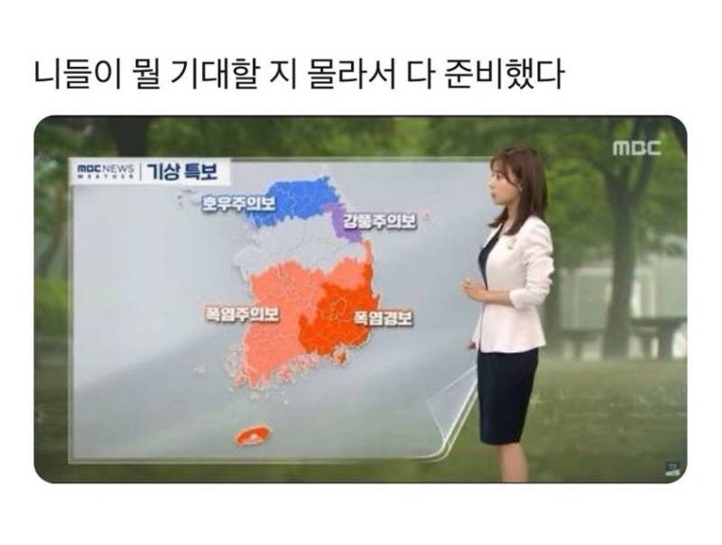 한국에서 여름철 자주 볼 수 있는 현상의 내용을 보여주는 이미지