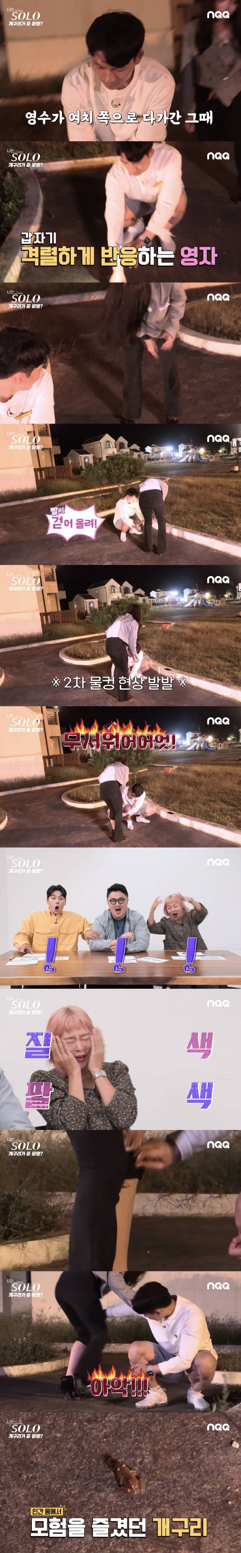 쌍욕 안한게 대단하다고 난리났었던 나솔 출연자의 내용을 보여주는 이미지 관련 이미지 2
