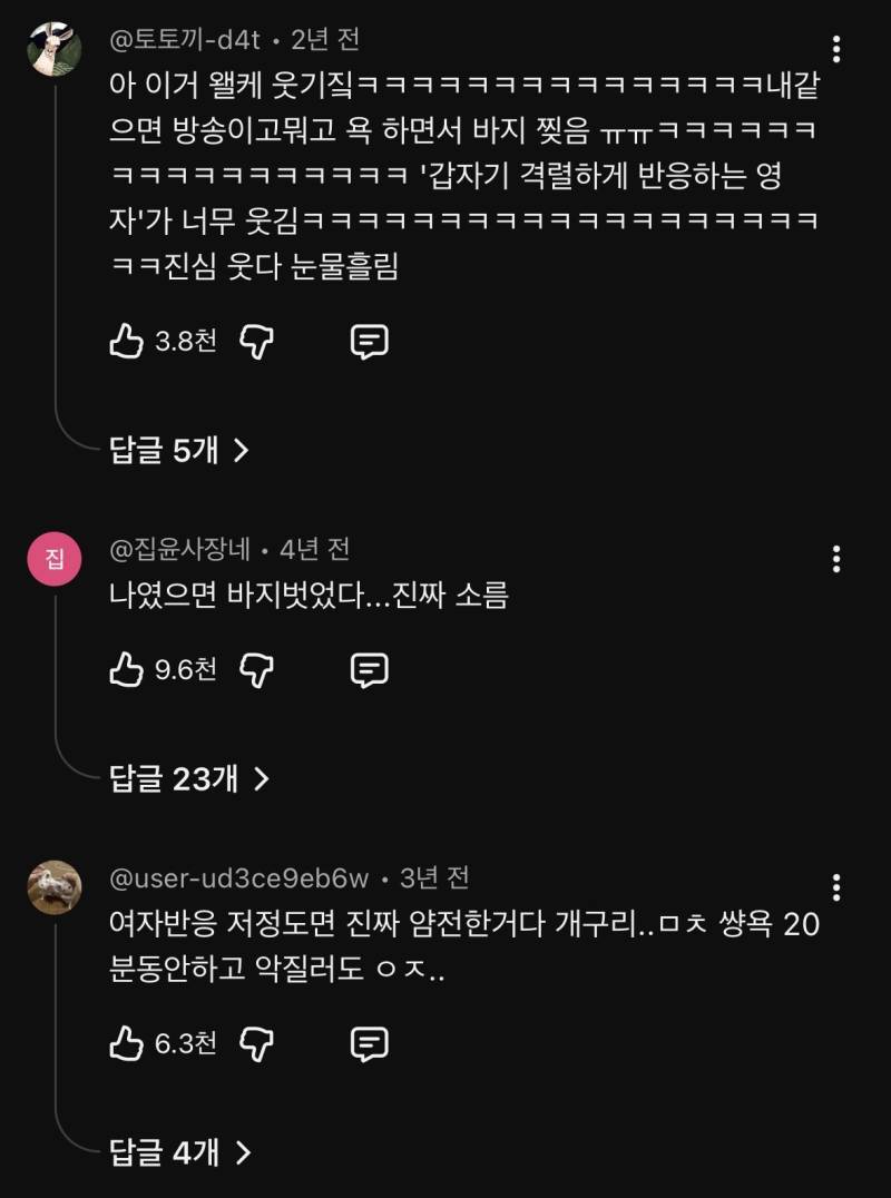 쌍욕 안한게 대단하다고 난리났었던 나솔 출연자의 내용을 보여주는 이미지 관련 이미지 4