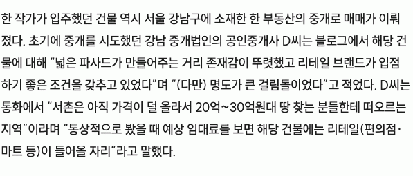 노벨문학상 작가가 직접 운영하는 책방을 없애고 편의점이라니의 내용을 보여주는 이미지