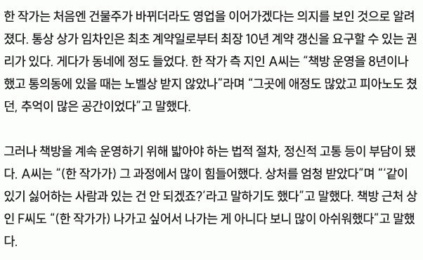 노벨문학상 작가가 직접 운영하는 책방을 없애고 편의점이라니의 내용을 보여주는 이미지 관련 이미지 2