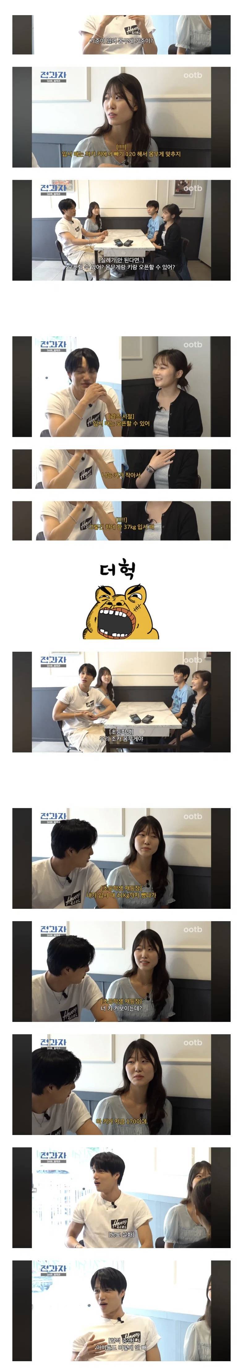 발레하는 사람들 입시 때 몸무게의 내용을 보여주는 이미지