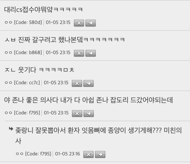 치과 뭔 종양이 생겨서 대학병원 교수한테 진료받았는데의 내용을 보여주는 이미지 관련 이미지 2