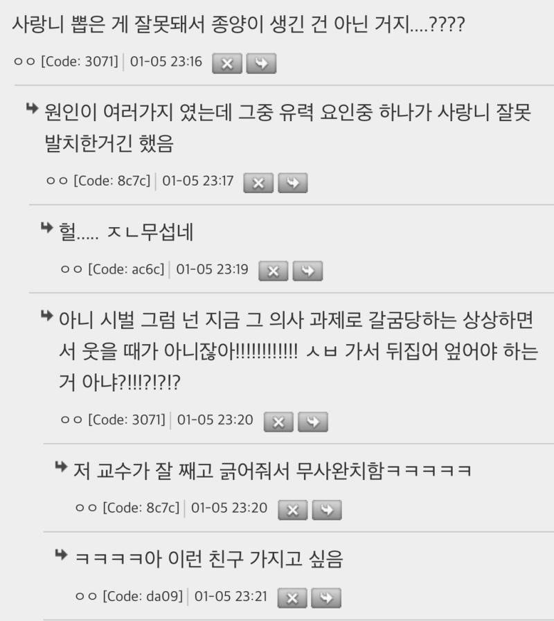치과 뭔 종양이 생겨서 대학병원 교수한테 진료받았는데의 내용을 보여주는 이미지 관련 이미지 3