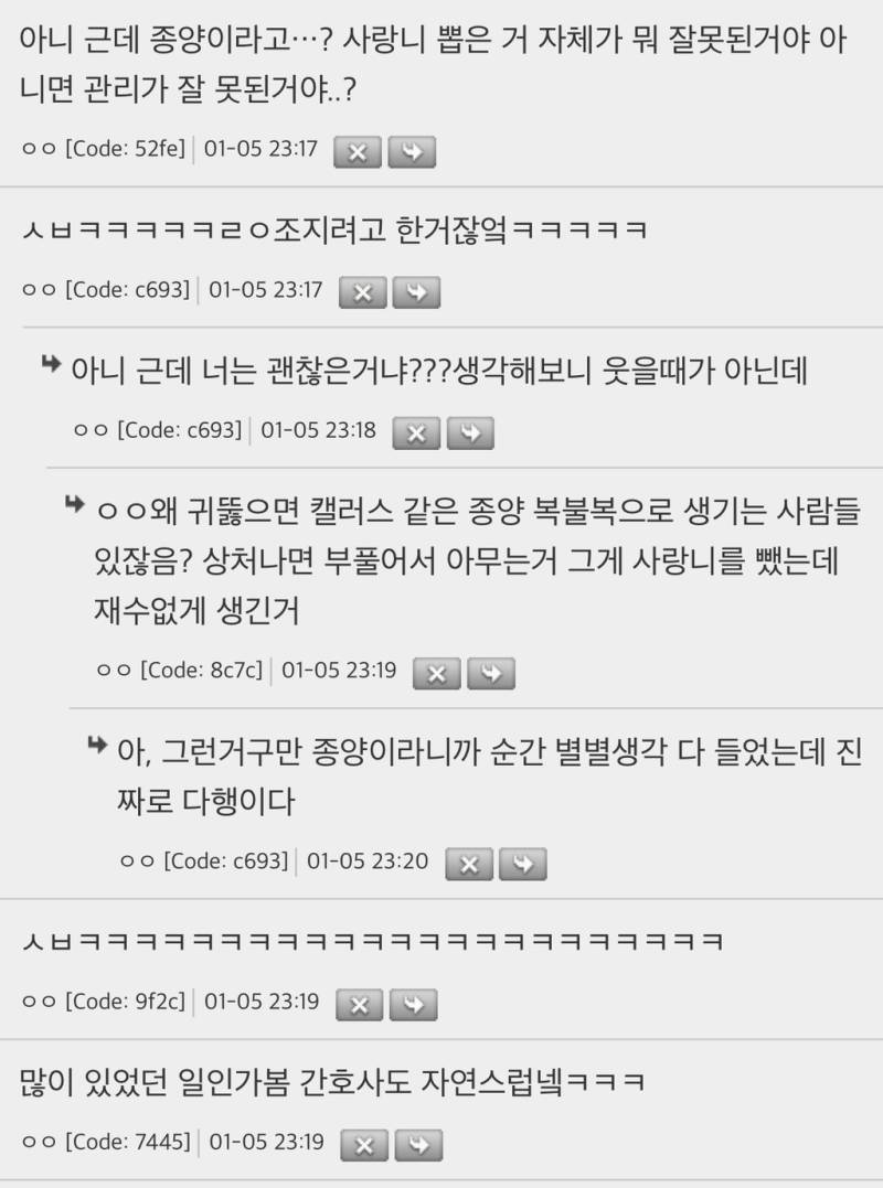 치과 뭔 종양이 생겨서 대학병원 교수한테 진료받았는데의 내용을 보여주는 이미지 관련 이미지 4