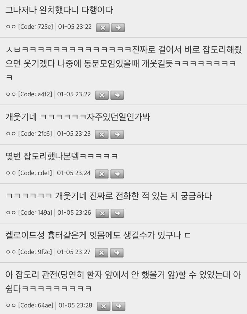 치과 뭔 종양이 생겨서 대학병원 교수한테 진료받았는데의 내용을 보여주는 이미지 관련 이미지 5