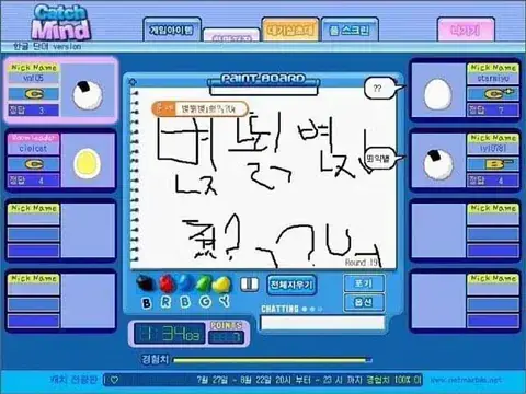 간만에 보는 캐치마인드 레전드의 내용을 보여주는 이미지 관련 이미지 26
