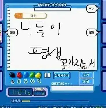 간만에 보는 캐치마인드 레전드의 내용을 보여주는 이미지 관련 이미지 4
