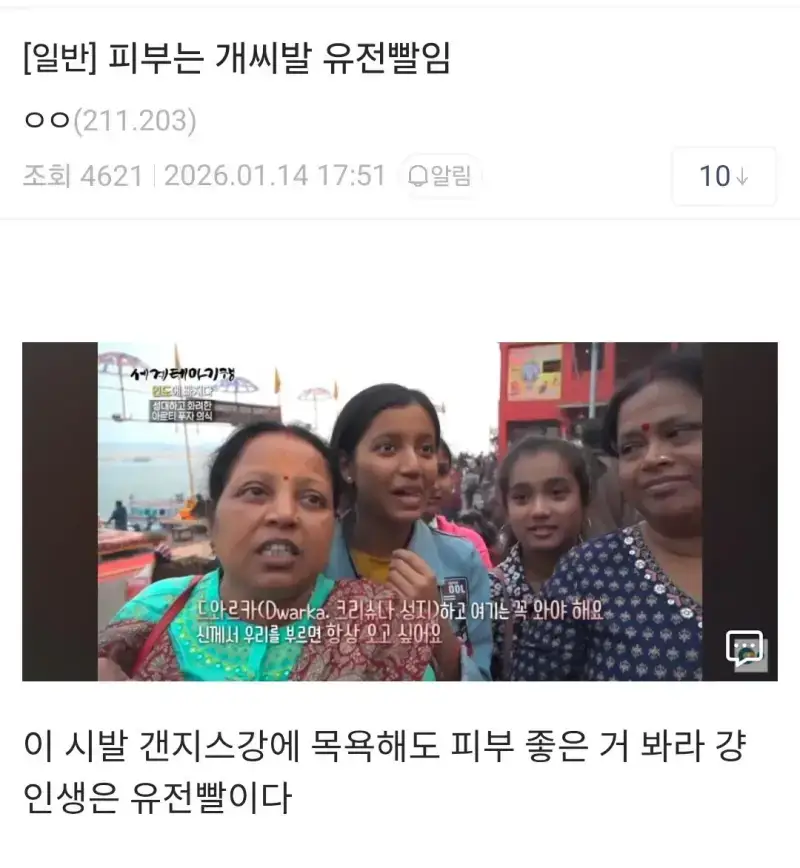 피부는 유전빨이라는 여드름갤러의 내용을 보여주는 이미지