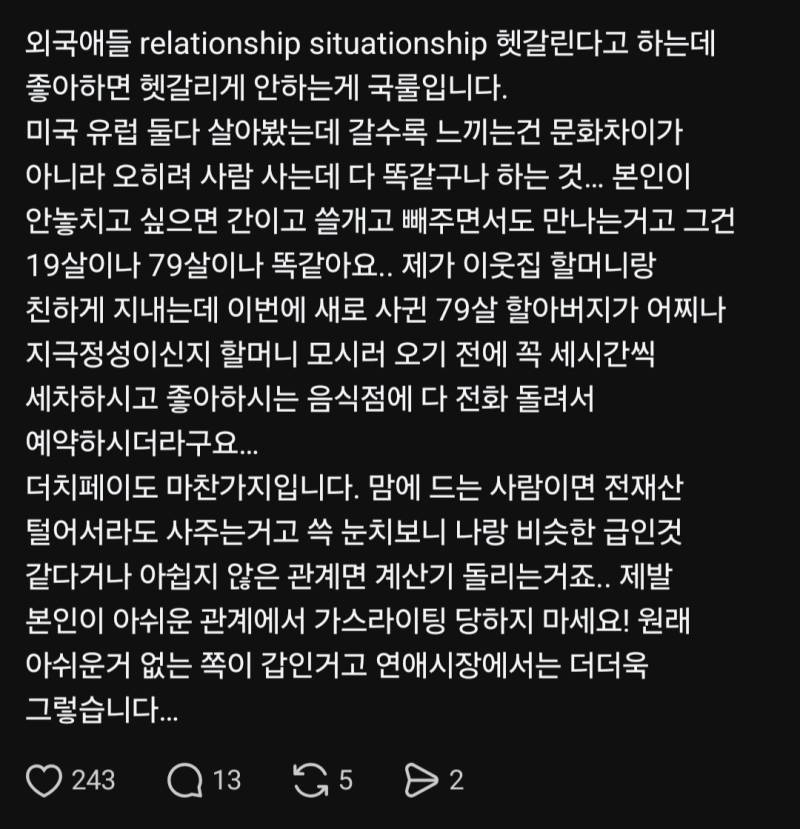 만국공통 적용되는데 부정하고 싶어하는 사람이 많은 진리의 내용을 보여주는 이미지