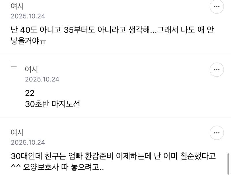 늦둥이로 태어난거 진짜 최악이야의 내용을 보여주는 이미지 관련 이미지 11