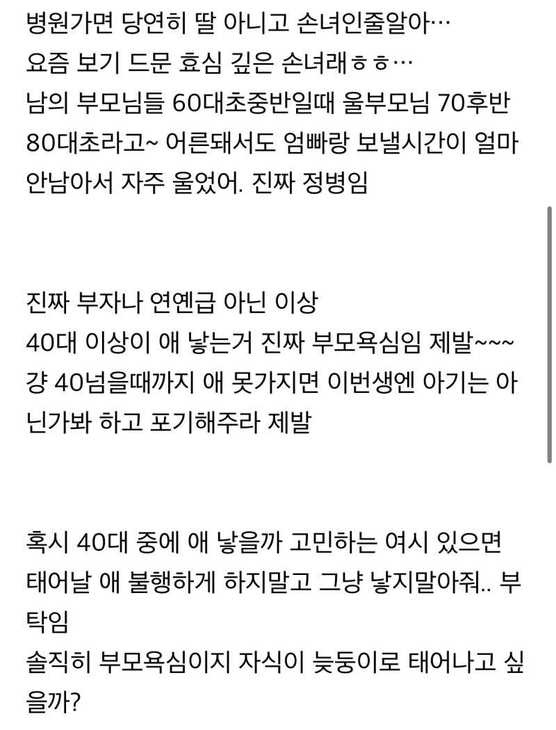 늦둥이로 태어난거 진짜 최악이야의 내용을 보여주는 이미지 관련 이미지 2