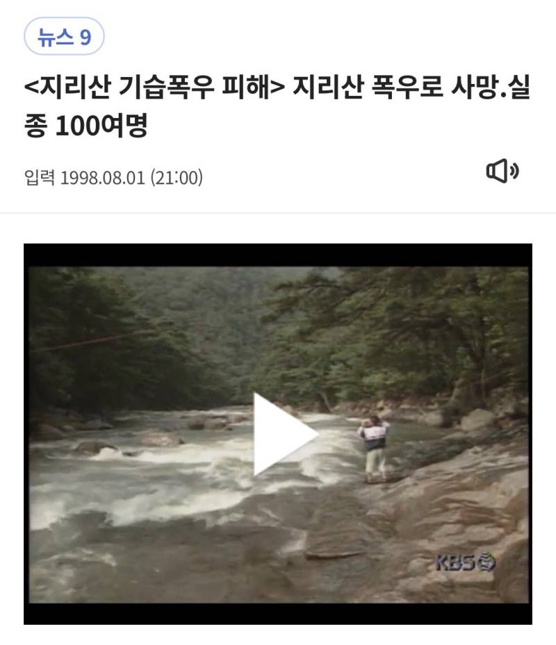 많은 비가 예상되거나 말거나 출입통제 하거나 말거나 하던 자유의 시대엔 어땠느냐 하면..의 내용을 보여주는 이미지