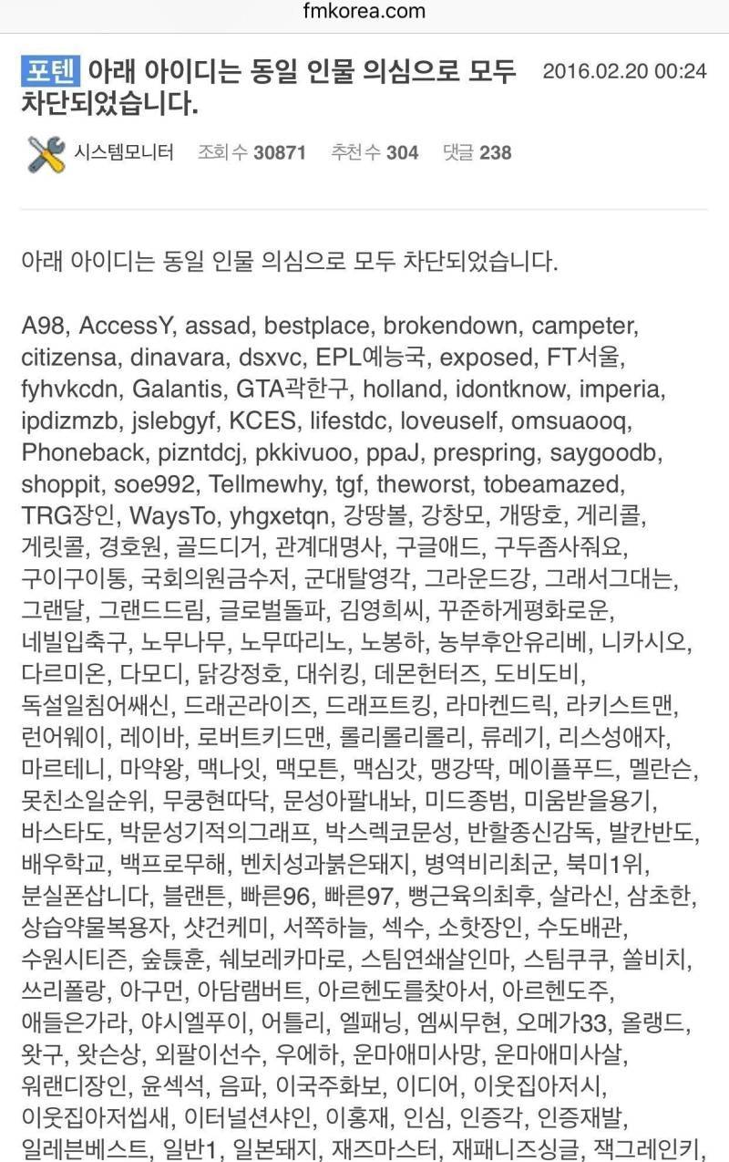 에펨코리아 동일인물 유저 레전드 ㄷㄷ�의 내용을 보여주는 이미지