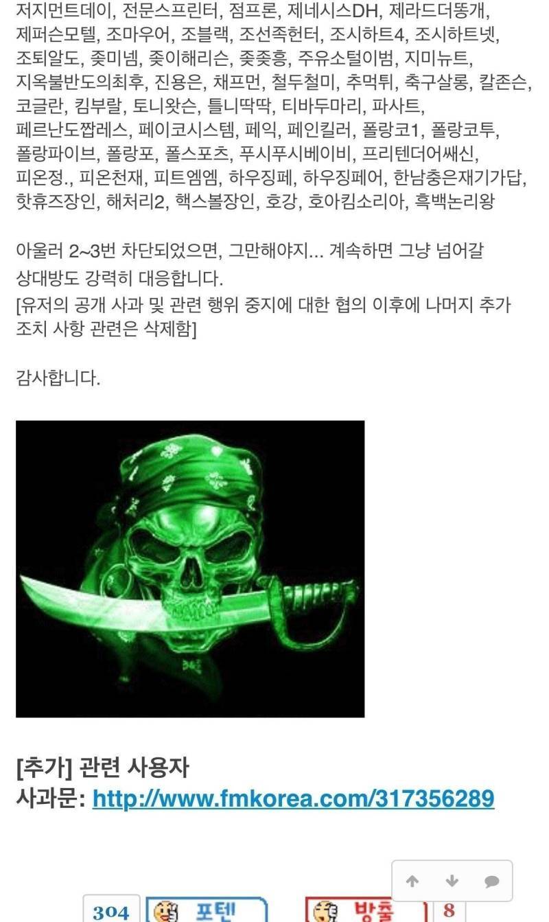 에펨코리아 동일인물 유저 레전드 ㄷㄷ�의 내용을 보여주는 이미지 관련 이미지 2