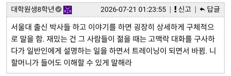 IQ가 145라서 외롭다는 사람의 내용을 보여주는 이미지 관련 이미지 3