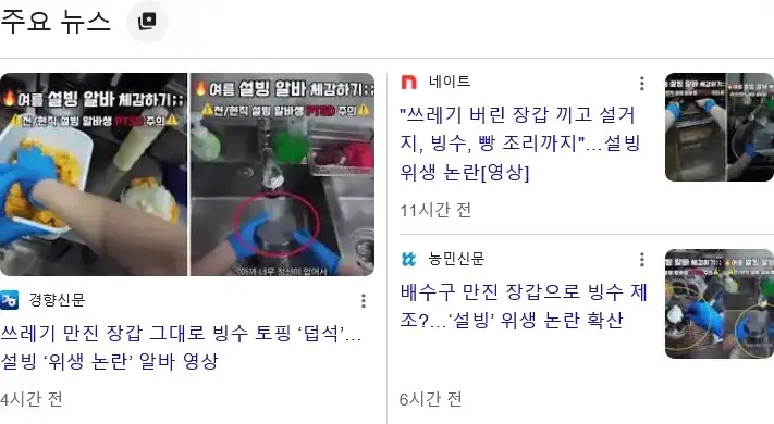 본래 용도랑 달라진 요리장갑 특의 내용을 보여주는 이미지
