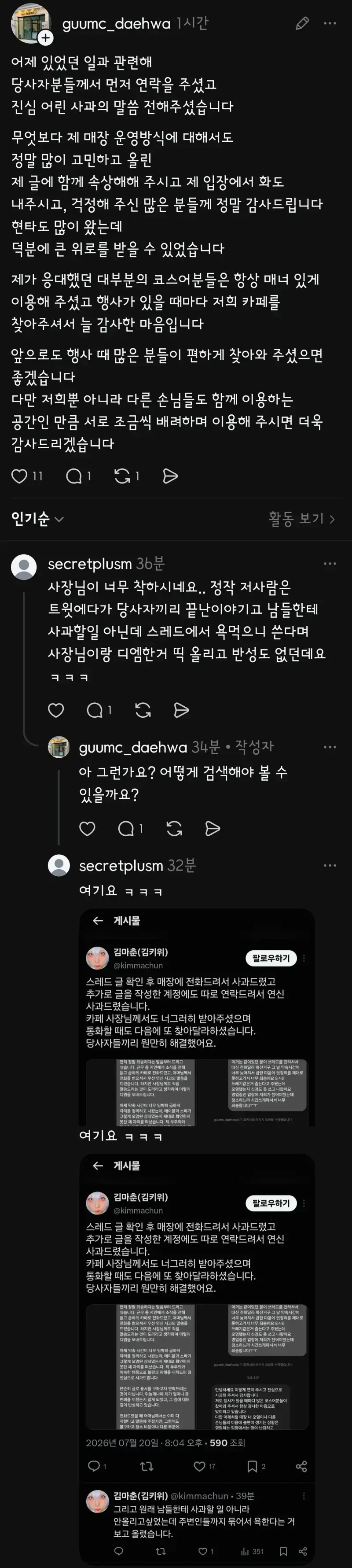 Screenshot_20260720_212315_Threads.jpg